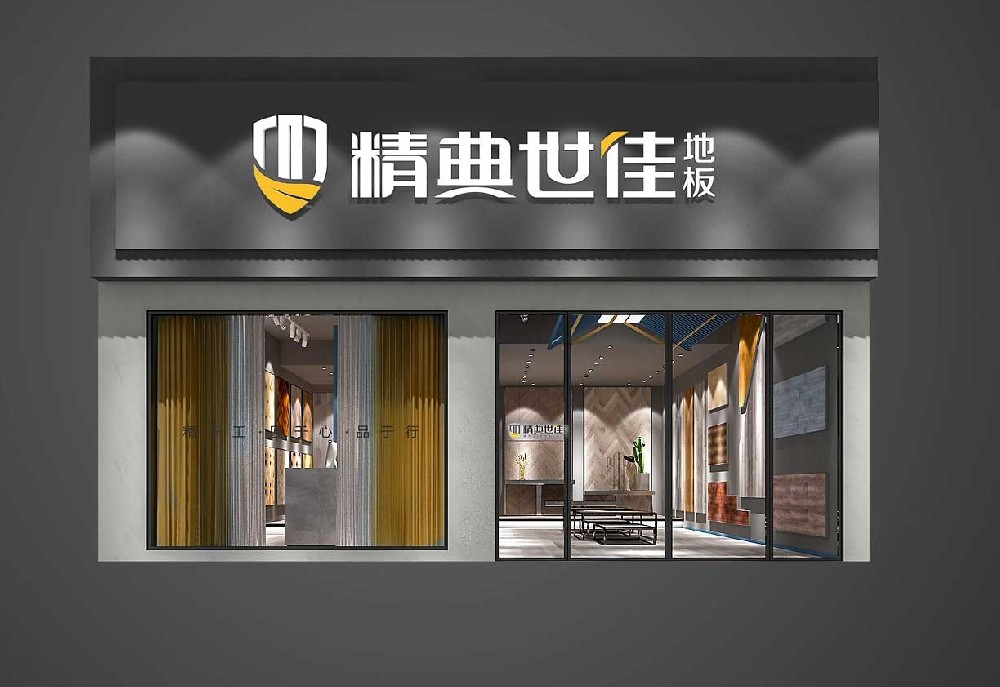 鄭州地板專賣(mài)店裝修設(shè)計(jì)效果圖