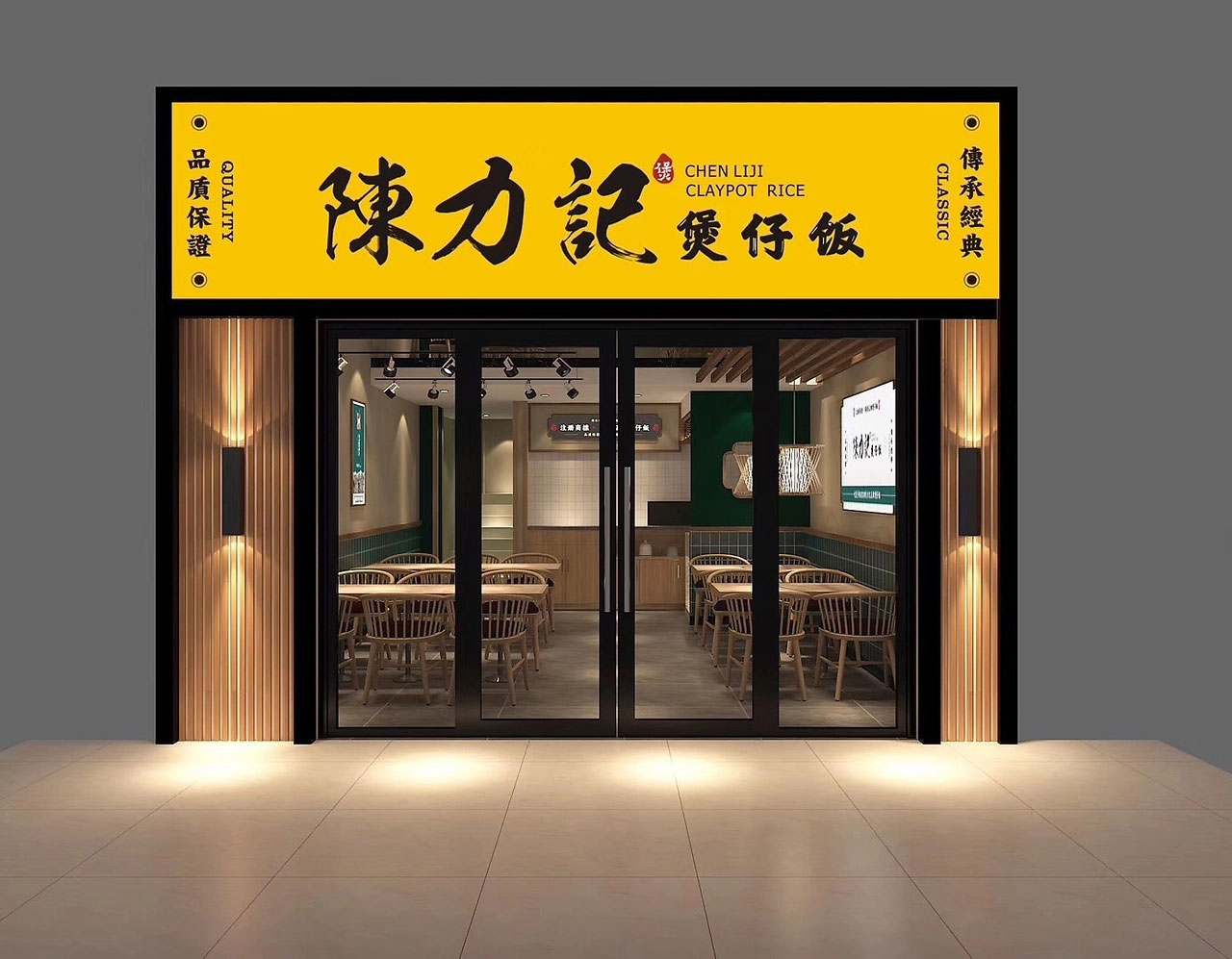 106平米煲仔飯店面裝修設(shè)計(jì)效果圖