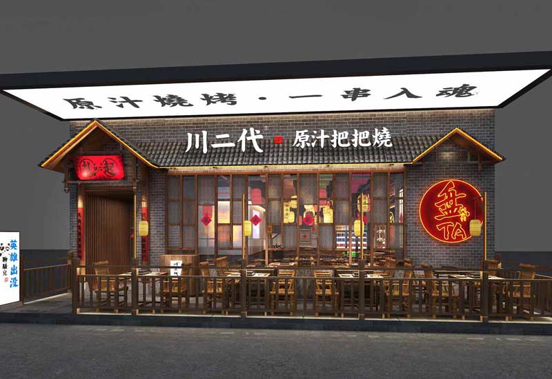 245平米鄭州燒烤店設(shè)計(jì)效果圖