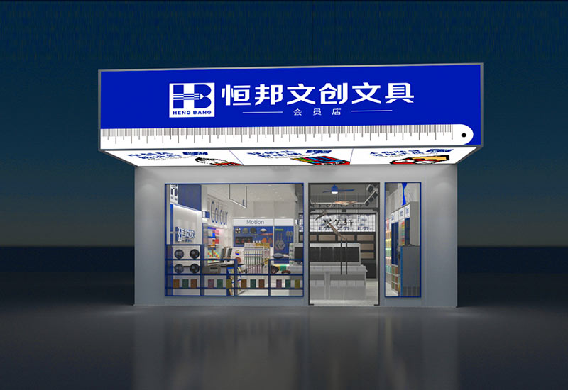 25平米鄭州文具專賣(mài)店設(shè)計(jì)效果圖