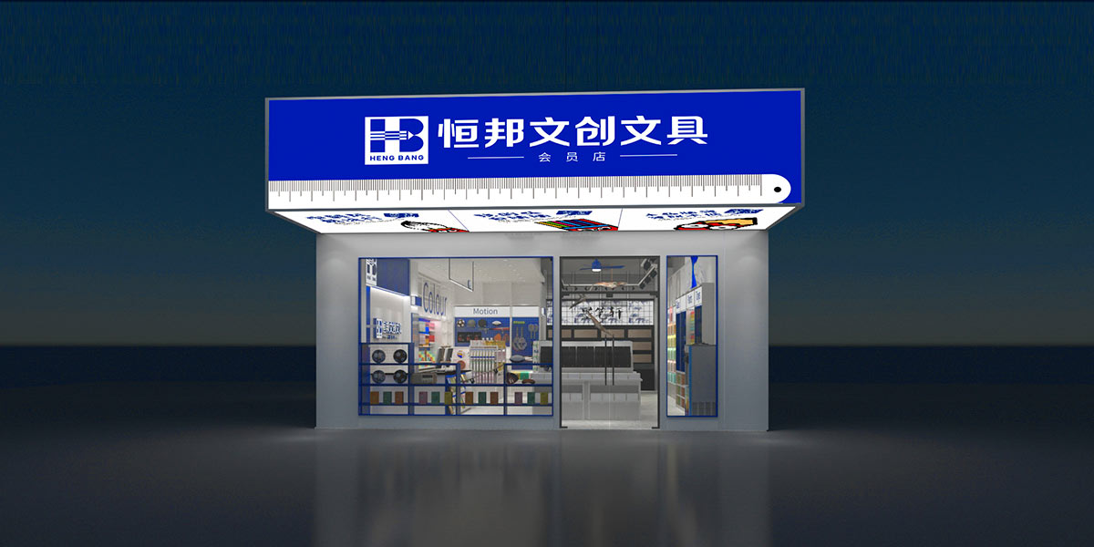 25平米鄭州文具專賣店設(shè)計效果圖